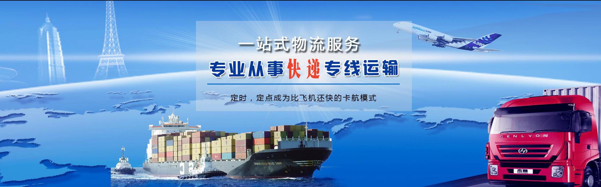 广宗到克罗地亚物流公司-广宗至克罗地亚物流专线-广宗空运到克罗地亚-优时通物流有限公司
