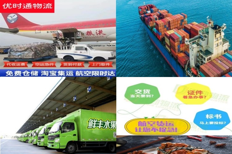 广宗到克罗地亚航空货运公司-广宗到克罗地亚物流专线